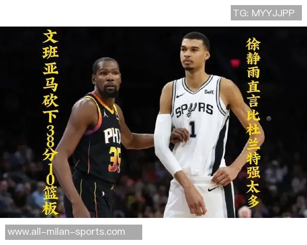 帕金斯称文班亚马是奥尼尔与杜兰特结合的完美产物 帕金斯称文班亚马是奥尼尔与杜兰特结合的完美产物